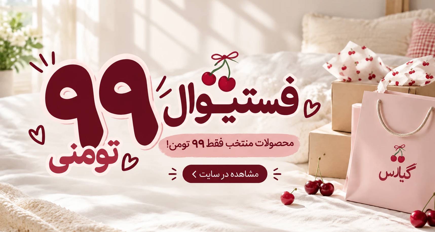 99-tomani